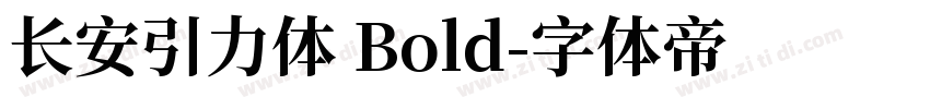 长安引力体 Bold字体转换